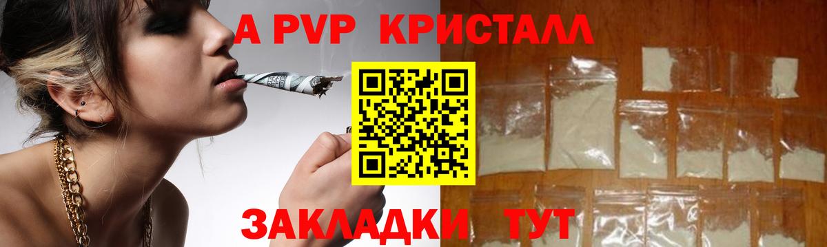 Alfa_PVP VHQ  Альфа ПВП Crystall  Вход с VPN  Лениногорск  где купить наркоту  A PVP мука 