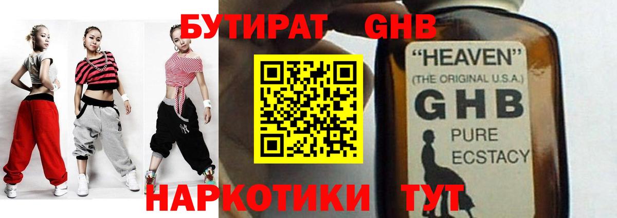 Бутират оксана Лениногорск