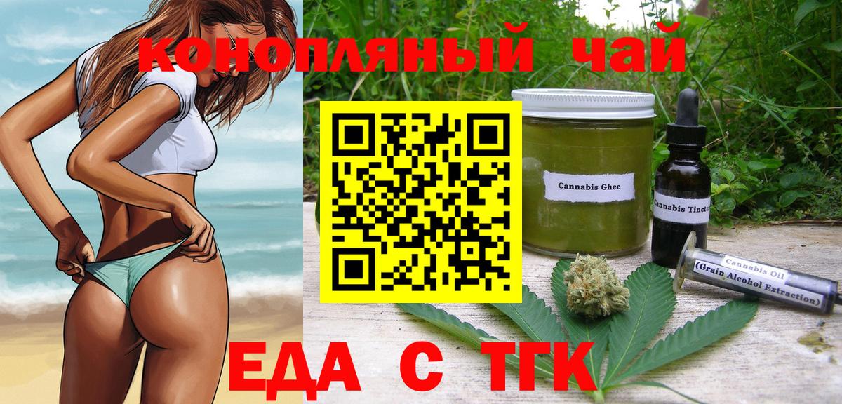Печенье с ТГК марихуана  Вход с VPN  Лениногорск 