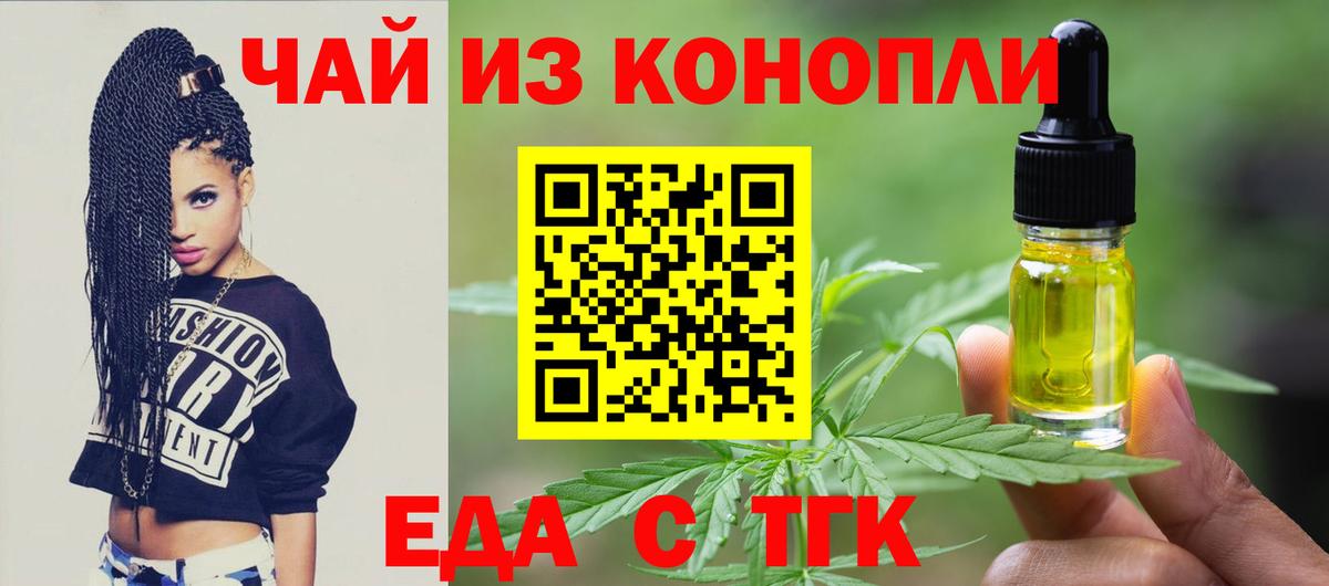 Canna-Cookies конопля Лениногорск