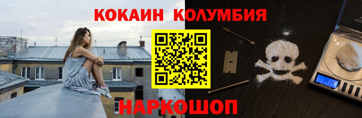 Кокаин FishScale Лениногорск