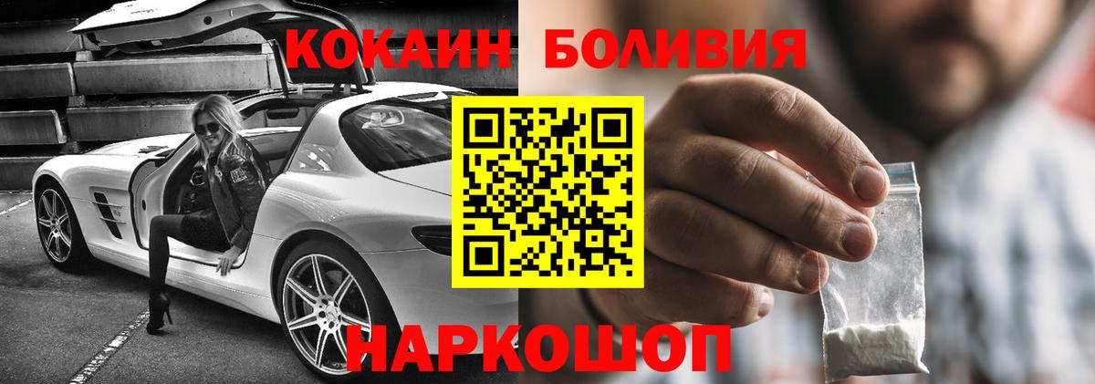 Лениногорск  Кокаин 99%  Вход с VPN 