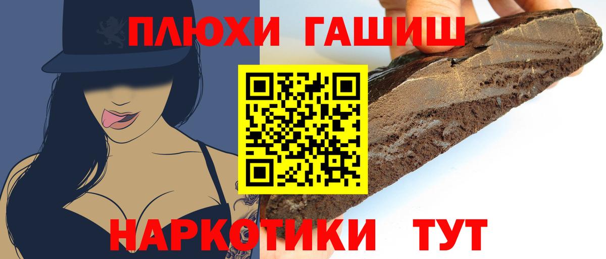 ГАШ Premium  Вход с VPN  Лениногорск  Гашиш индика сатива 
