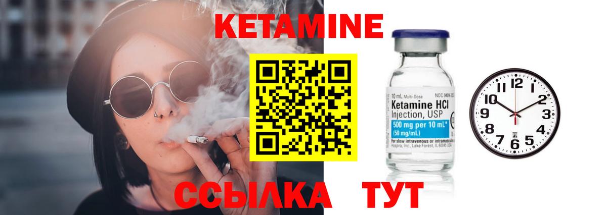КЕТАМИН VHQ  КЕТАМИН ketamine  Лениногорск  Вход с VPN 