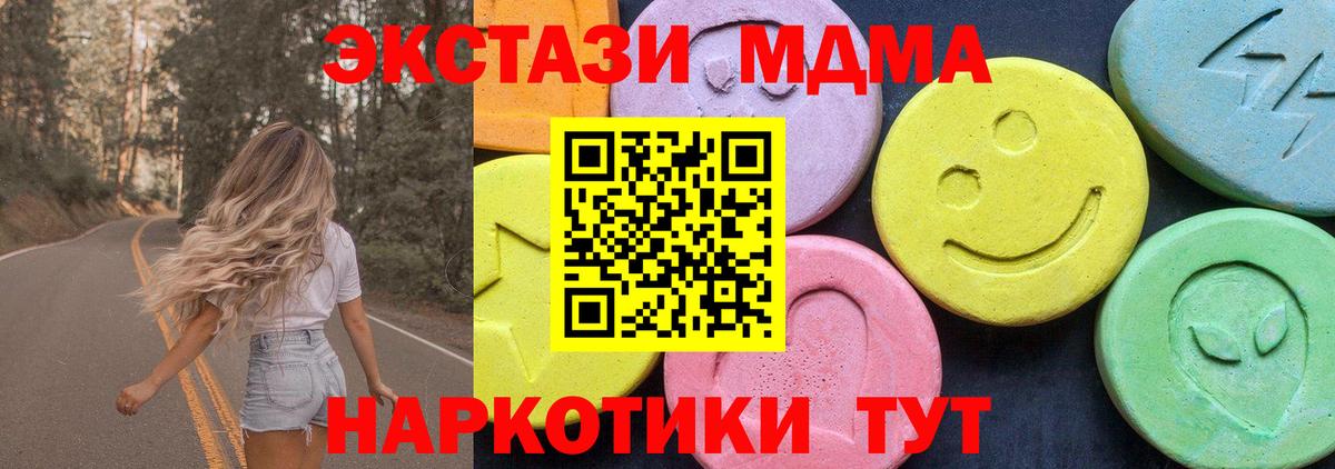 Лениногорск  МДМА кристаллы  МДМА Molly  Вход с VPN 