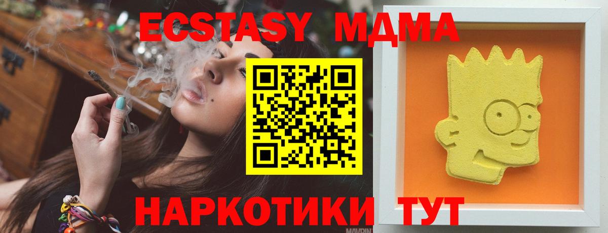 МДМА кристаллы Лениногорск