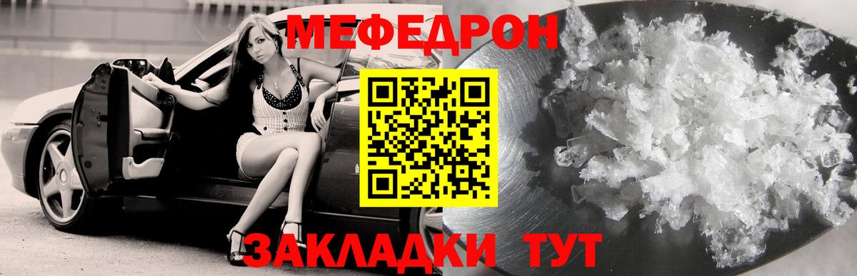 наркота  Вход с VPN  Меф кристаллы  Лениногорск  МЕФ 4 MMC  МЕФ 