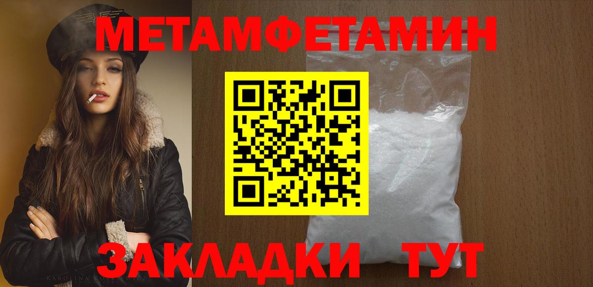Первитин пудра Лениногорск
