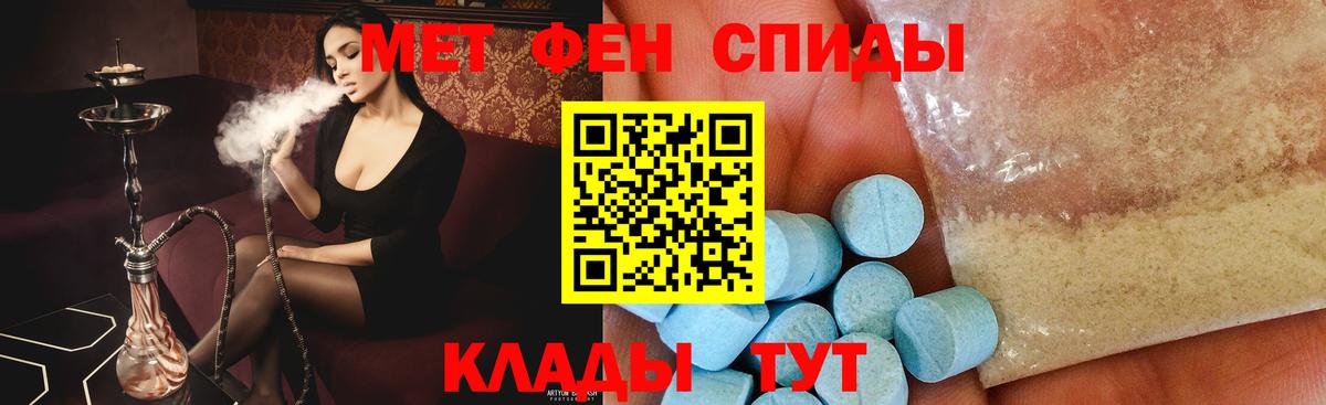 Лениногорск  МЕТАМФЕТАМИН витя  Вход с VPN 