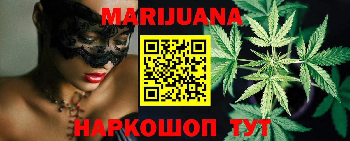Каннабис тримм Лениногорск